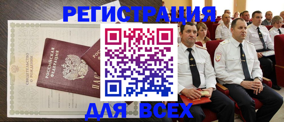 прописка в Арзамасе