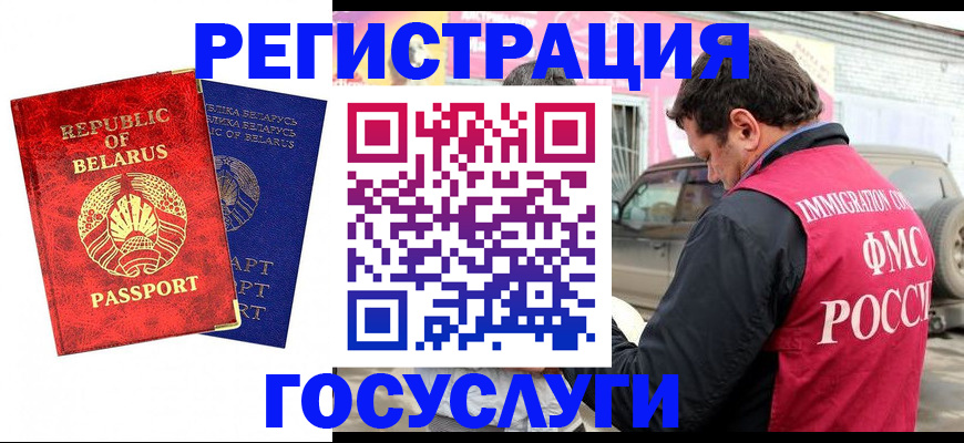 прописка для работы в Арзамасе