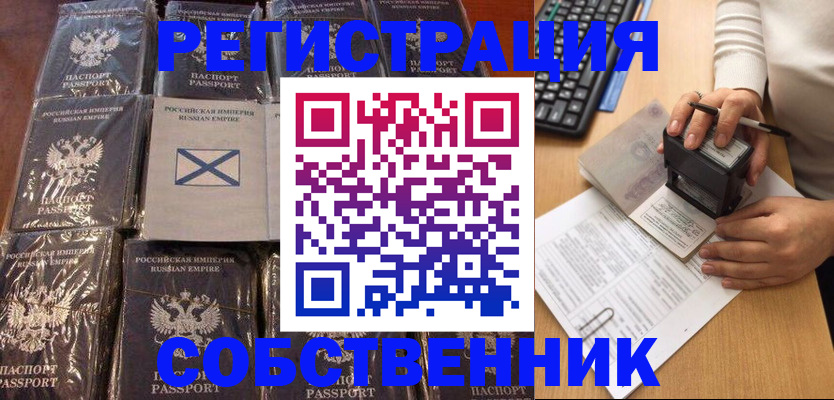 прописка иностранных граждан в Арзамасе